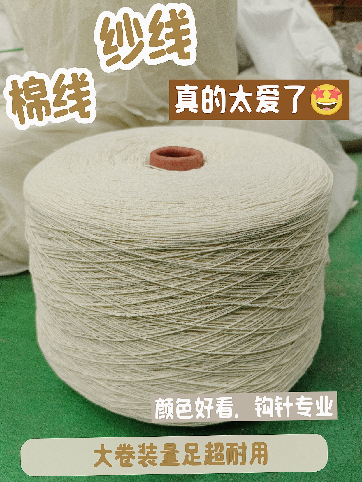 2老棉线白色米色钩针窗帘桌布线4股