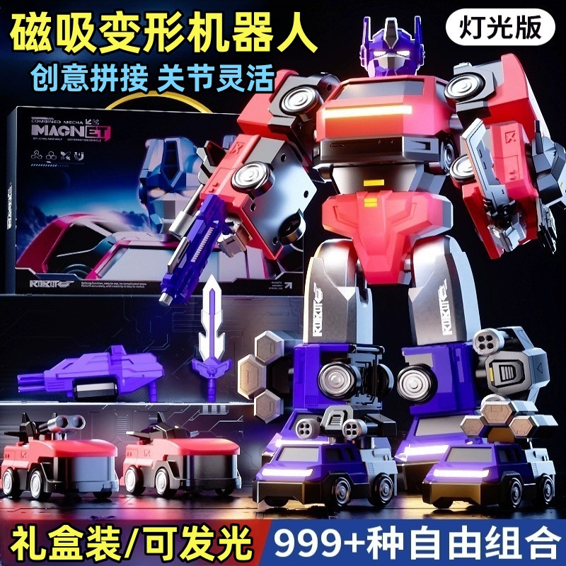 小男孩礼物变形金刚玩具6汽车机器人模型磁力擎天战士3岁高档礼盒