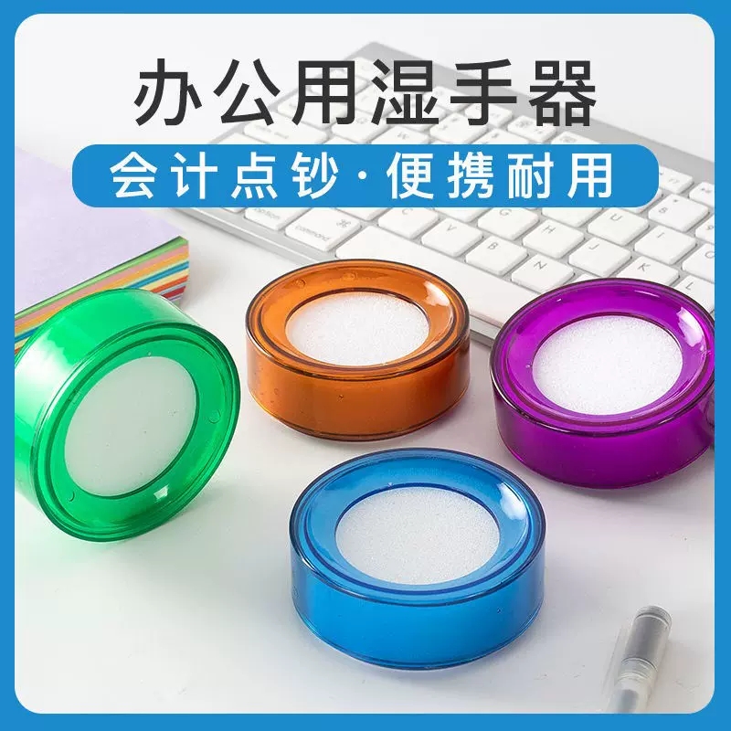 湿手器 海棉存水盒 点钞专用海绵缸 沾水器点钞银行超市存水盒