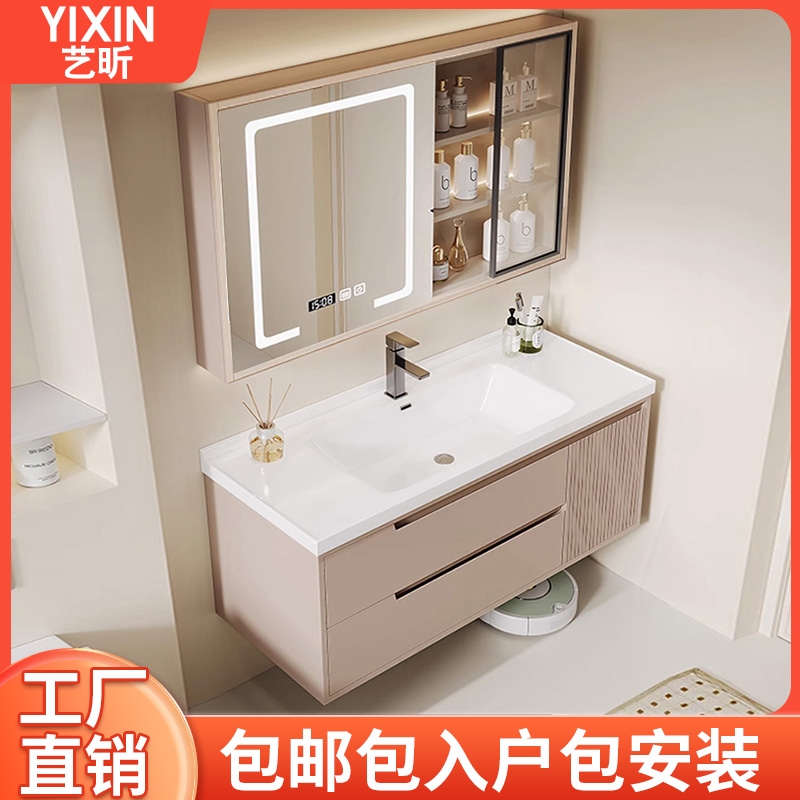 艺昕奶油风智能浴室柜陶瓷一体盆洗脸盆柜组合卫生间洗漱台洗手盆