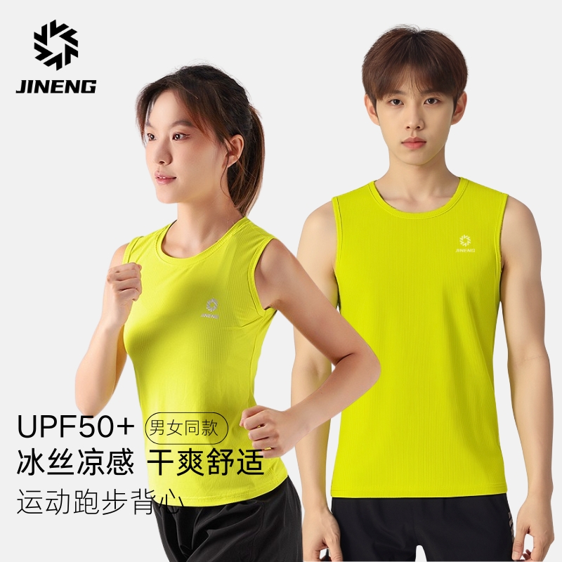【积能】2025夏季新款男女运动户外冰丝背心吸湿速干轻量无感