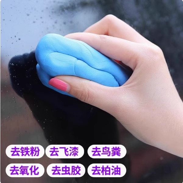 洗车泥白车专用强力去污火山磨泥擦车海绵车用去飞漆汽车美容黑车