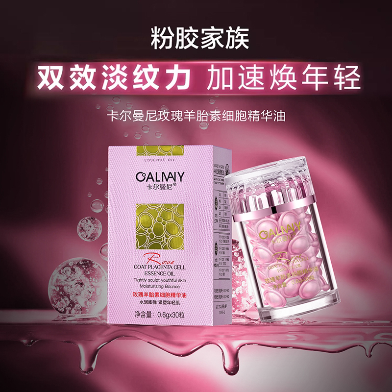 【羊胎素细胞油】卡尔曼尼玫瑰羊胎素细胞精华油 (抗初老/水油平衡)