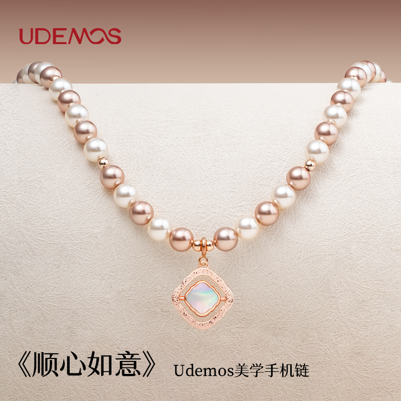 「顺心如意」决色UDEMOS适用华为苹果安卓手机挂链手链款手机挂链