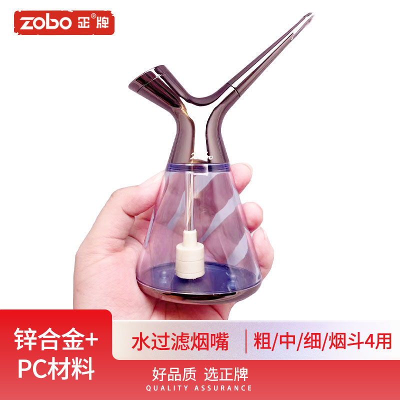 Zobo/正牌烟壶焦油过滤器男士烟斗旱烟锅烟具(粗中细)四用正品