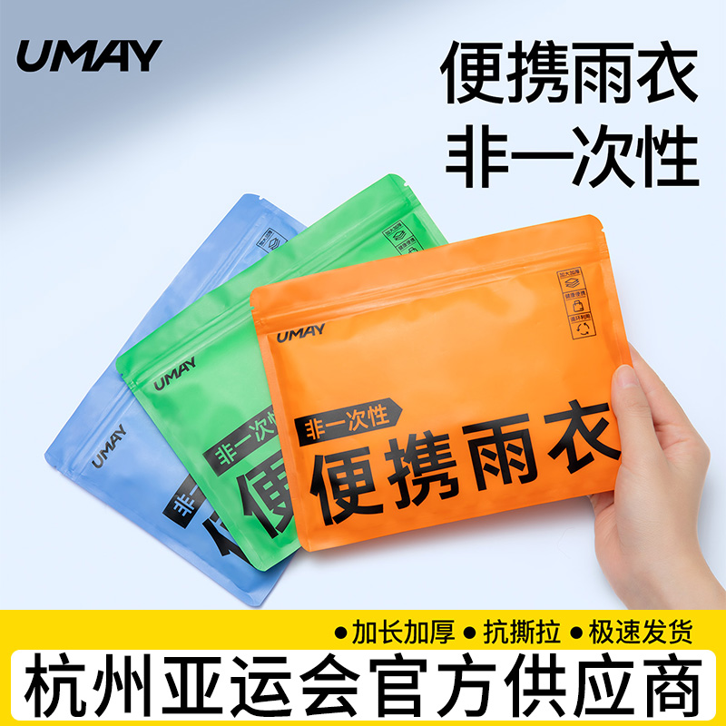 佑美一次性雨衣户外登山加厚全身防暴雨徒步通勤便携成人儿童雨衣
