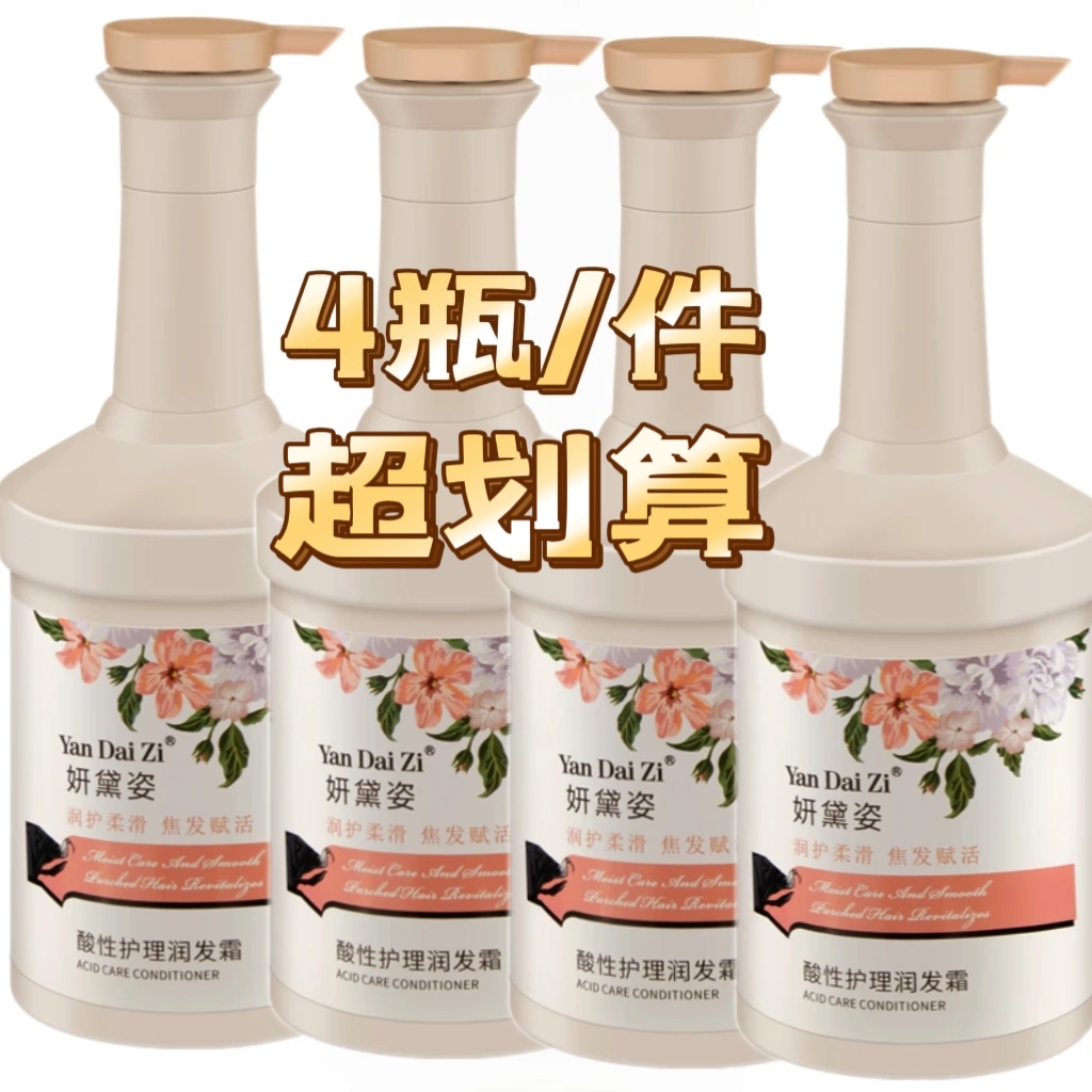 姸黛姿酸性护理霜