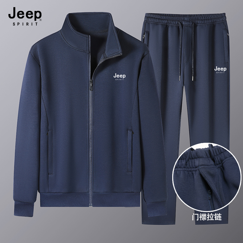 JEEP吉普门禁款立领运动套装男士棉春秋季开衫卫衣休闲运动服