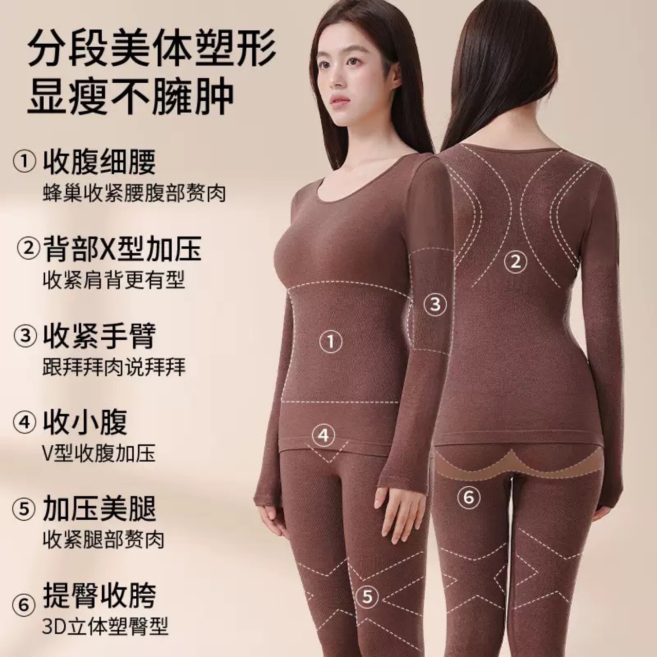 【秋冬新款含羊毛塑形修身显瘦热能保暖套装】修容内搭暖衣助力抵御