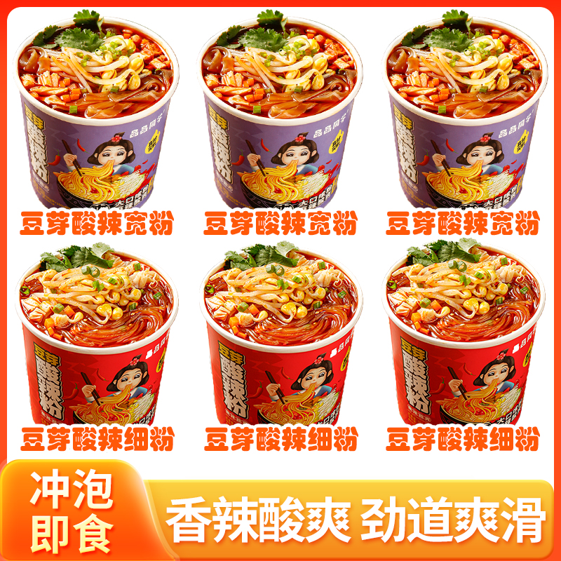 【豆芽酸辣粉】品品同学重庆风味酸辣粉非油炸饼丝夜宵解馋冲泡速食