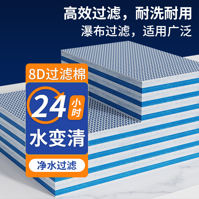 鱼缸过滤棉专用无胶净水生化加厚养鱼魔毯活性炭8d海绵过滤器材料