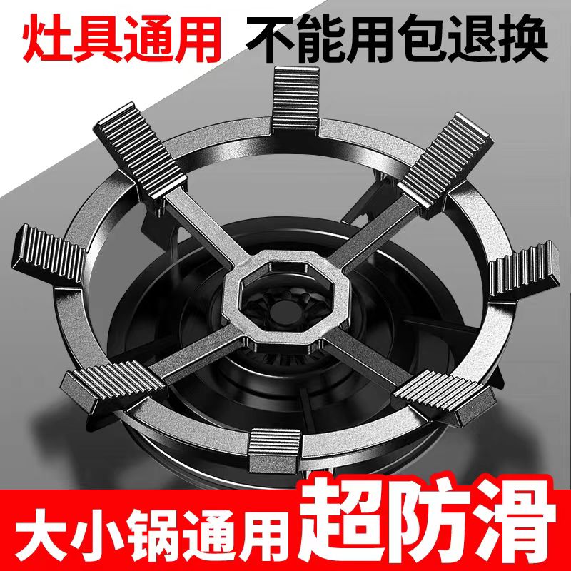 D八爪多功能煤气灶防滑锅架燃气灶防滑支架防跑稳定器通用款