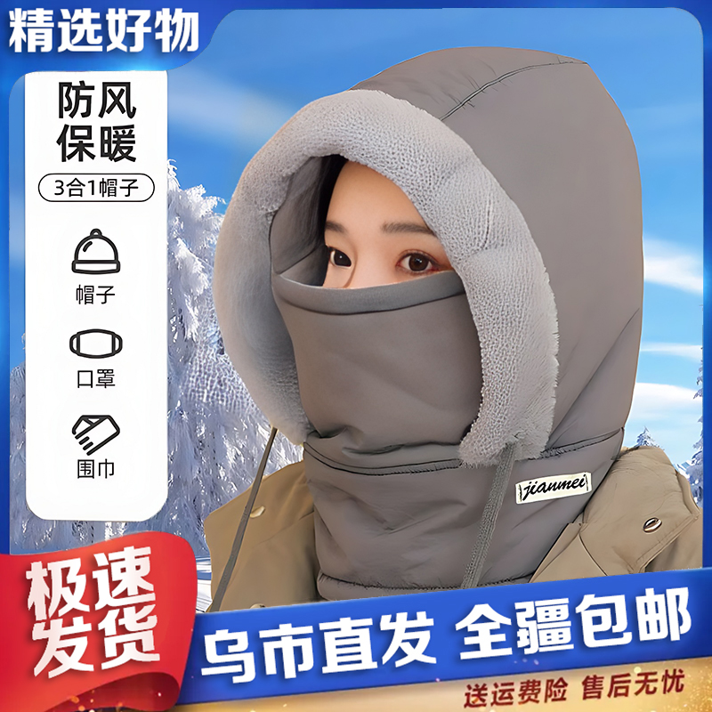 【新疆包邮】可松紧防寒风摩托车围脖头套一体帽情侣款男女同款