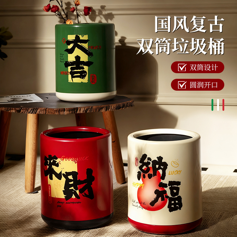 国风复古双筒垃圾桶高颜值大容量收纳桶客厅厨房卫生间加厚纸篓