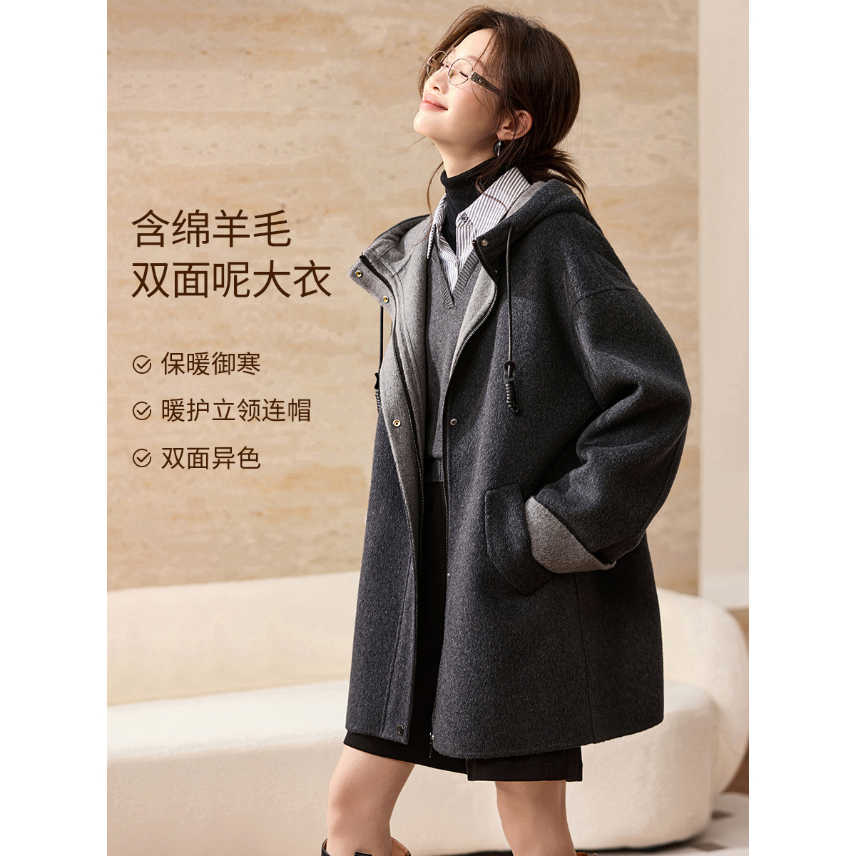 沫晗依美【双色巴恩风】含羊毛气质微A型落肩连帽中长款双面呢大衣
