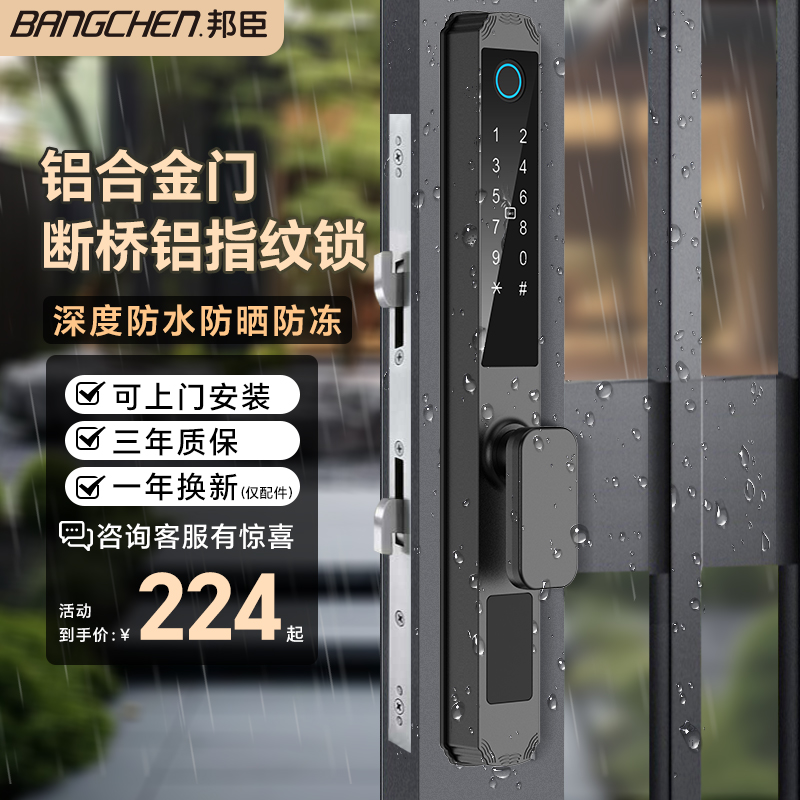 铝合金门家用智能门锁推拉门指纹密码锁窄边门锁庭院门户外防水锁