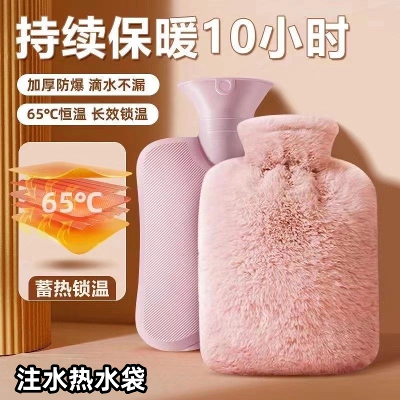 可爱注水式热水袋暖脚暖手宝大号毛绒热敷腰用暖水袋小灌水款暖床