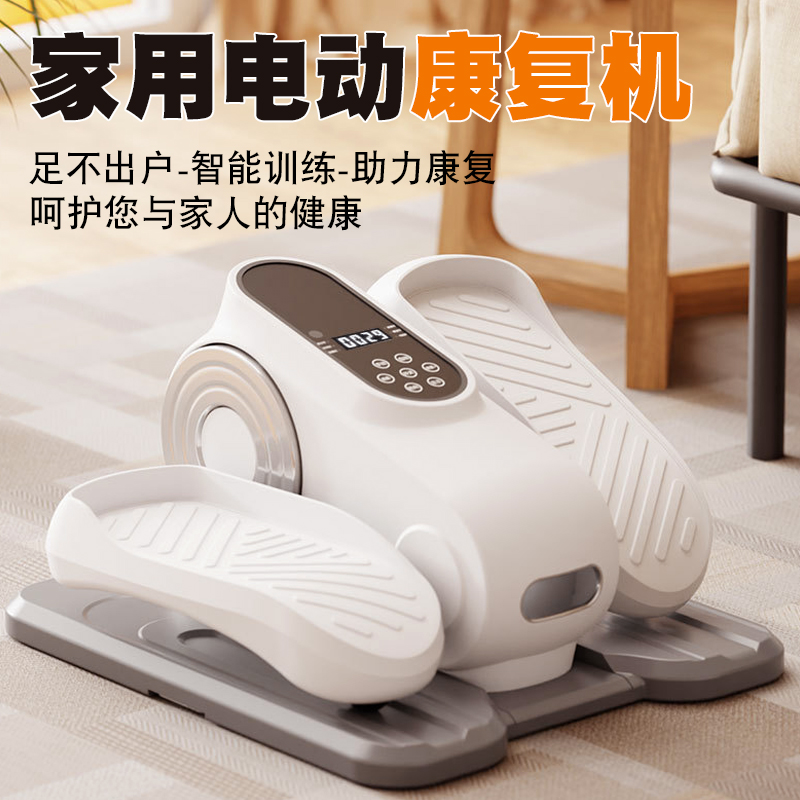家用电动健步机中风偏瘫康复训练脚踏车老人下肢腿部脚蹬锻炼器材