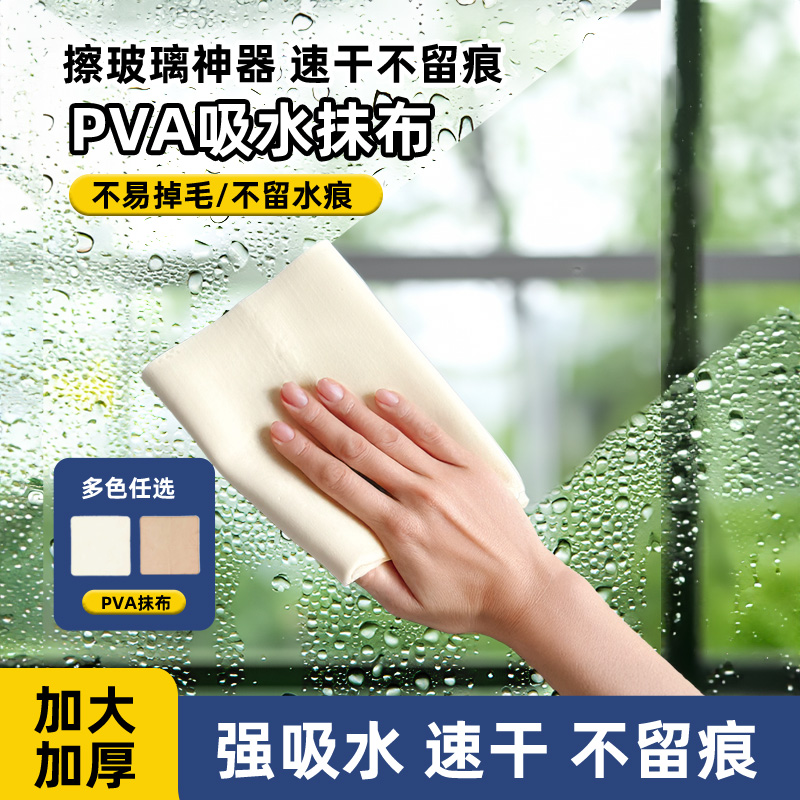【新品】ONEDAY出口同款PVA魔力抹布无毛肤感吸水家厨两用速干