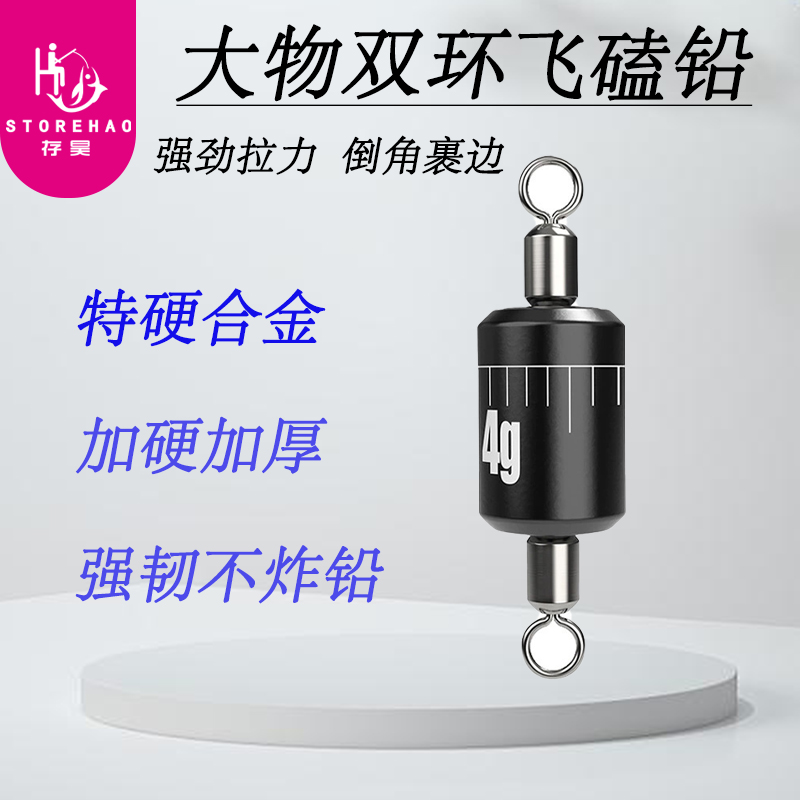 【存昊钓具】防炸飞磕一体铅八字环环铅坠刻度铅合金快速铅加硬加厚