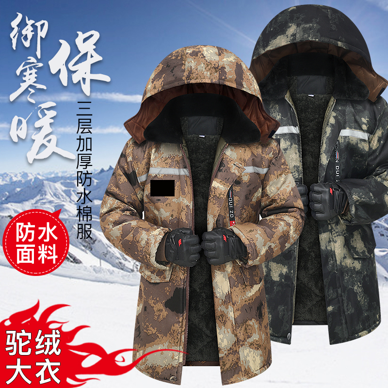冬季加绒加厚棉服男迷彩棉衣棉袄防寒保暖劳保工作服中长款棉大衣