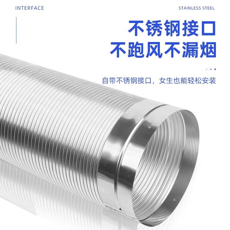 抽油烟机排烟管厨房油烟通风管排气管专用配件纯铝排风管加厚软管