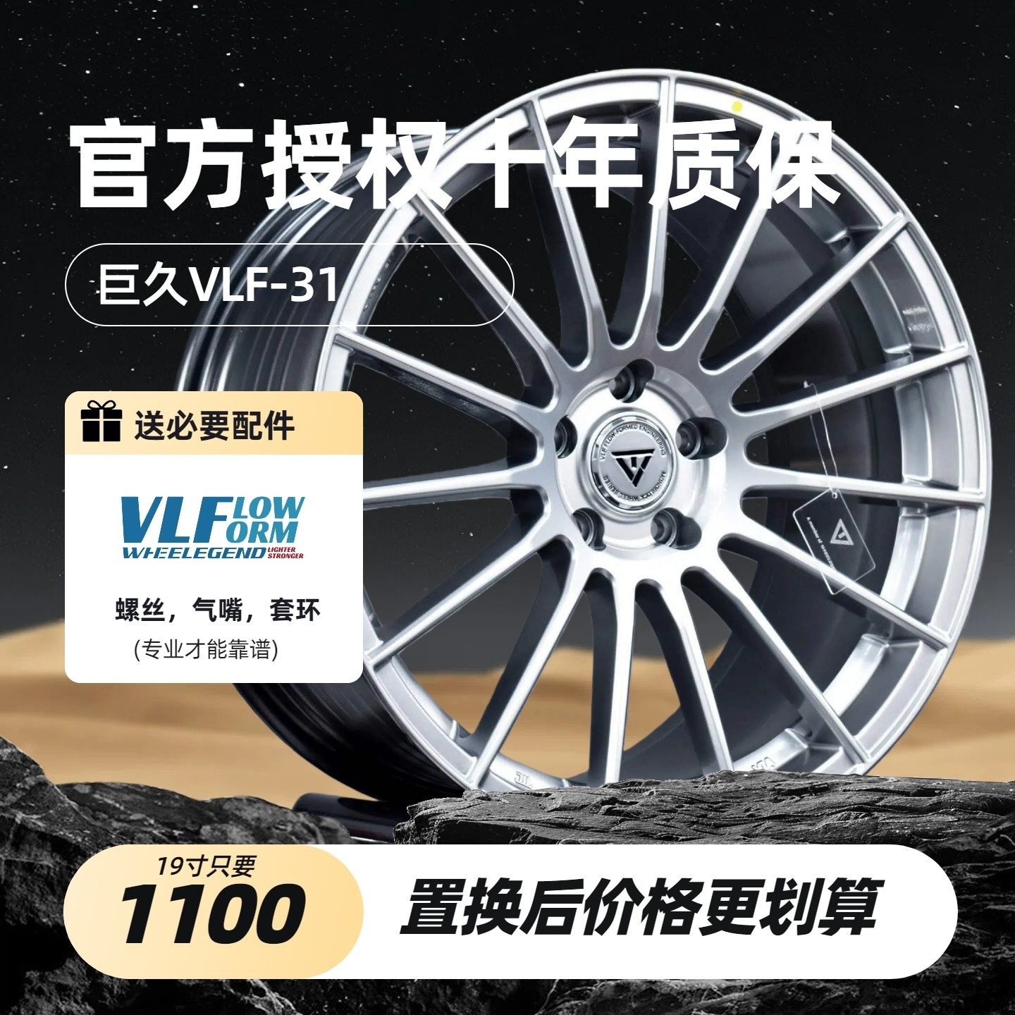 巨久旋压轮毂VLF-31适合特斯拉宝马雅阁比亚迪宋海豹小鹏奥迪大众