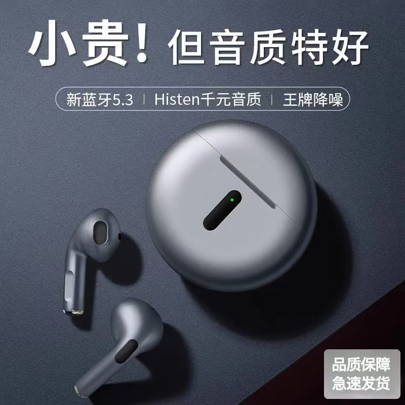 适用索尼蓝牙无线耳机原装正品高端音质降噪运动超长续航华为通用