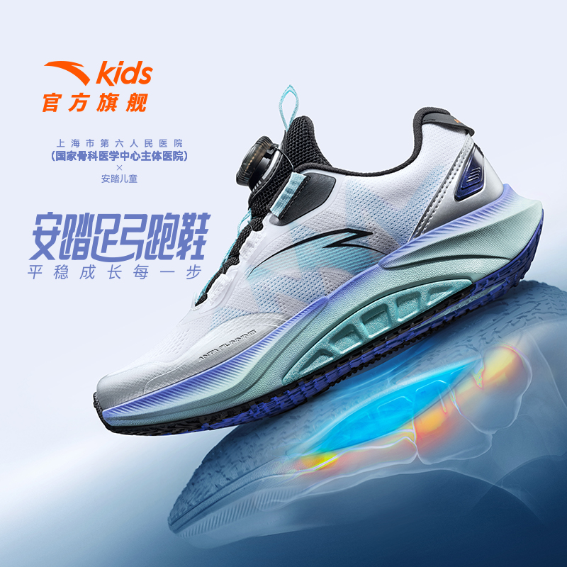 足弓1代跑鞋安踏儿童2025秋季新款网面减震防滑耐磨运动鞋