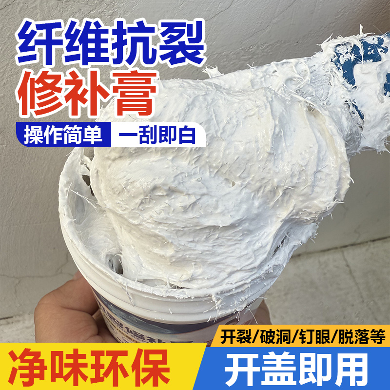 艺术笨鸟纤维修补膏墙面裂缝墙皮脱落修补防水防霉抗裂弹性补墙膏