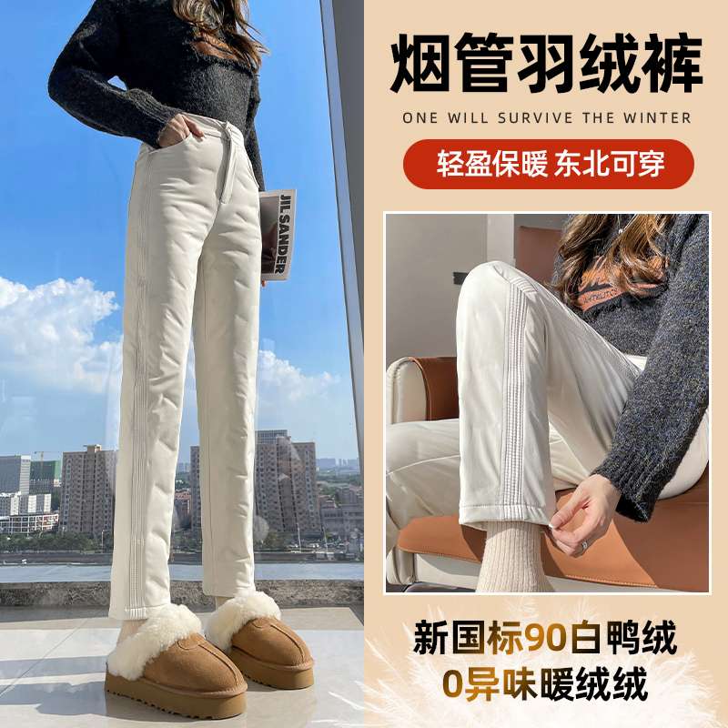 白鸭绒直筒羽绒裤女外穿冬季2025新款轻薄防寒小个子东北过冬棉裤