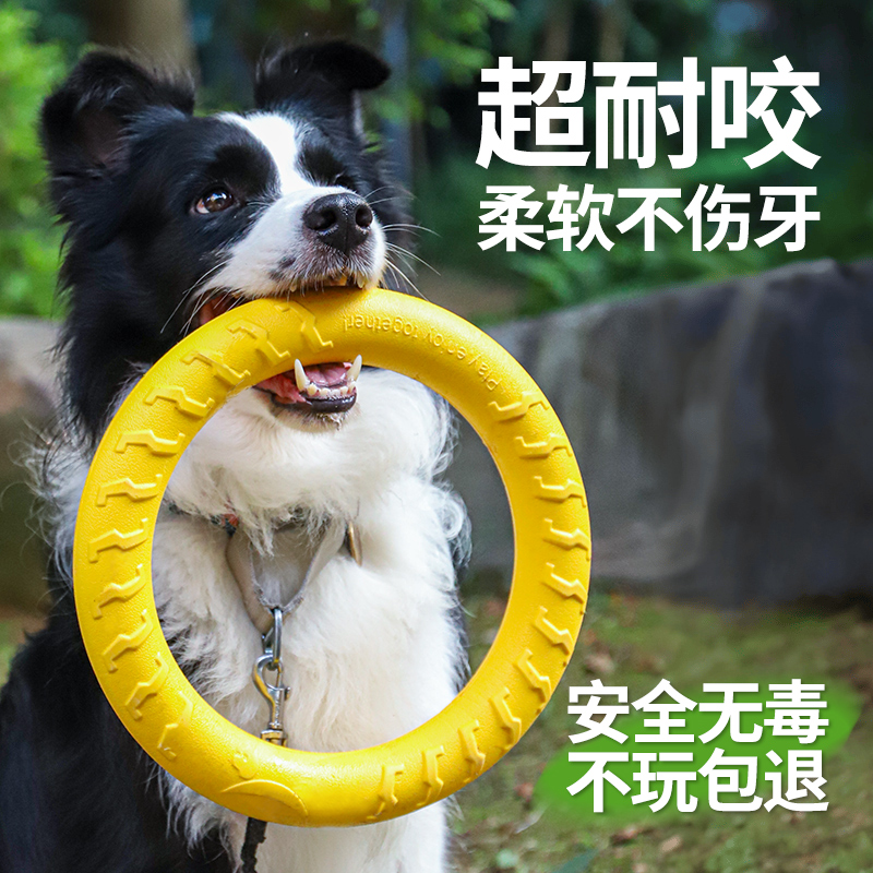 EVA宠物玩具狗狗飞盘大型犬边牧磨牙训练圆环拉环玩具球咬不烂