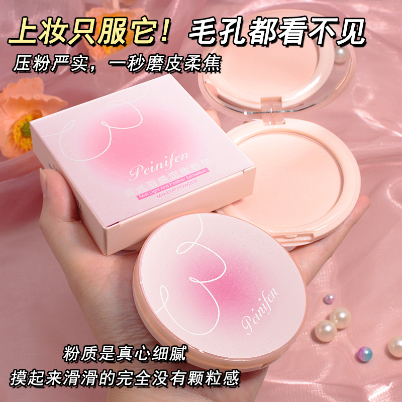 哑光高光提亮面部橡皮擦魔法高光粉细腻裸妆不卡粉魔法粉