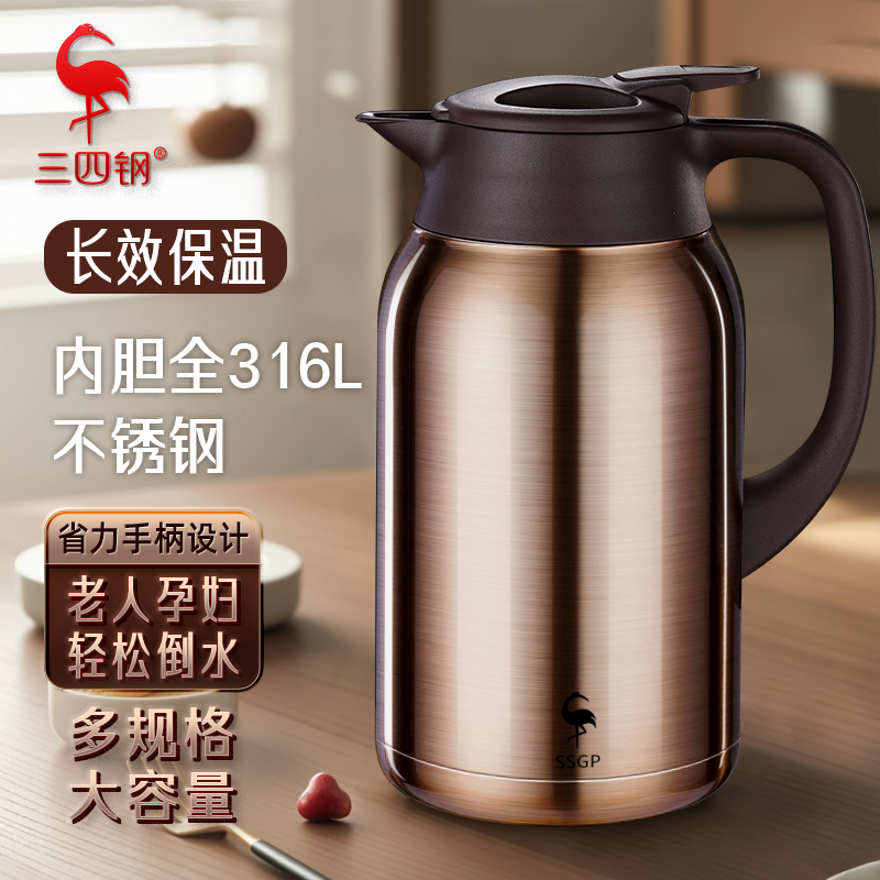 【三四钢】保温壶316L不锈钢家用热水壶大容量保冷1.6L/2.0L/2.5L