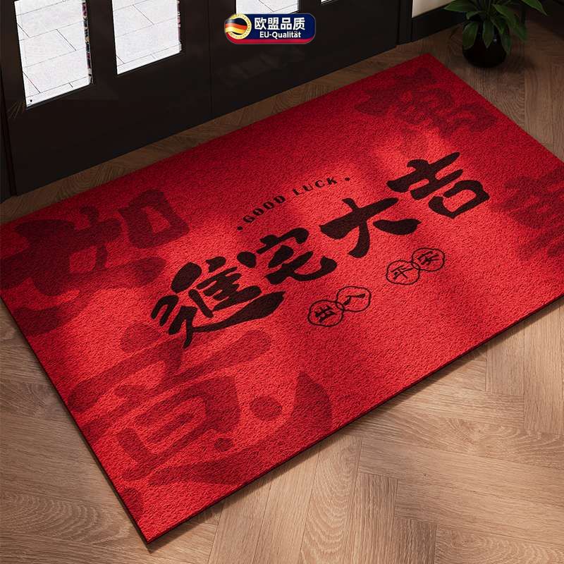 2026新年入户门地垫红色丝圈进门脚垫玄关浴室别卫厨房防滑防污