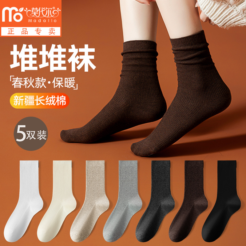 莫代尔秋冬棉袜子女士春秋季百搭纯色袜女士堆堆袜女生中筒袜女袜