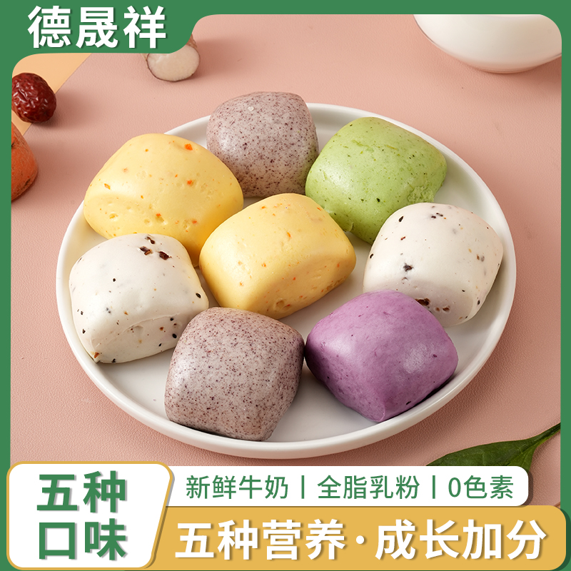 【德晟祥】无添加色素牛奶和面果蔬小馒头杂粮包儿童营养早餐主食批
