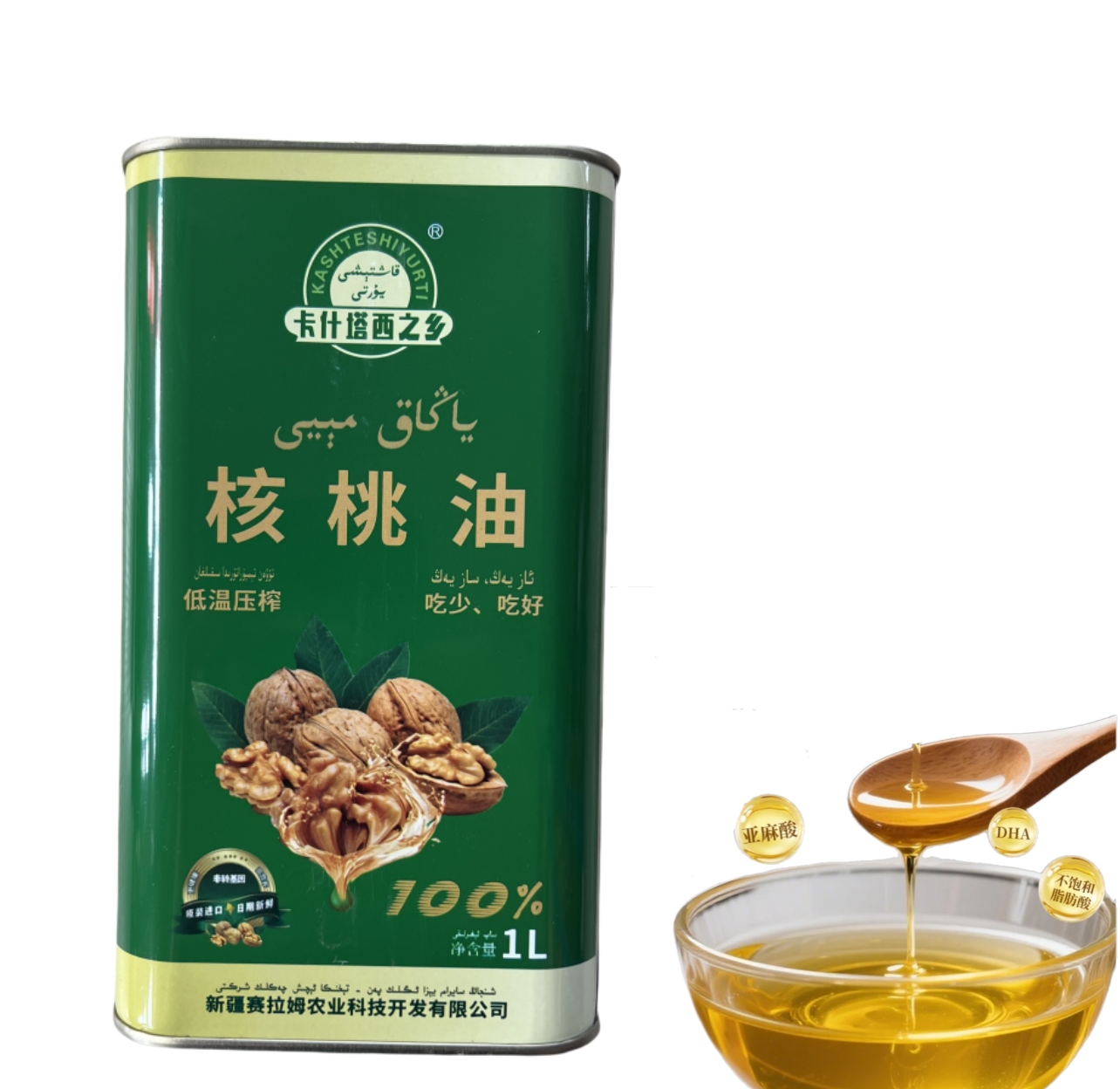 【100%】核桃油精选新疆核桃仁初榨食用油1/3/5升高DHA/欧米伽3/6/9