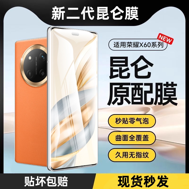 适用荣耀X60Pro曲面屏钢化膜honorx60pro手机膜全屏蓝光防摔贴膜