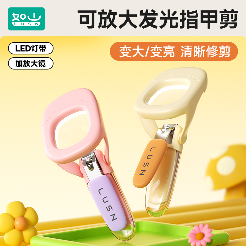 如山婴儿指甲剪新生儿指甲刀儿童指甲钳带放大镜防夹肉宝宝专用