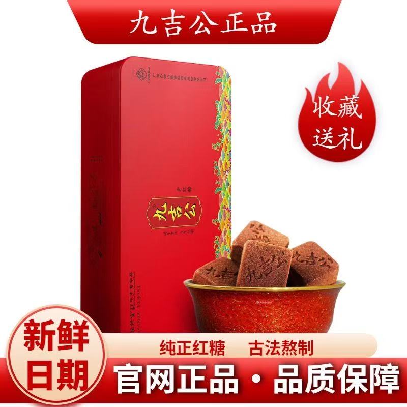 九吉公老红糖400克/盒古法手工正宗山地甘蔗产妇姨妈中华老字号