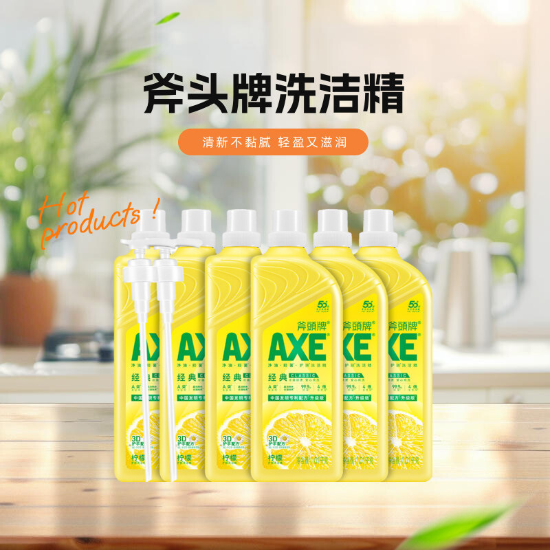 AXE斧头牌护肤洗洁精家庭装柠檬清香1.01kg*6瓶否通用
