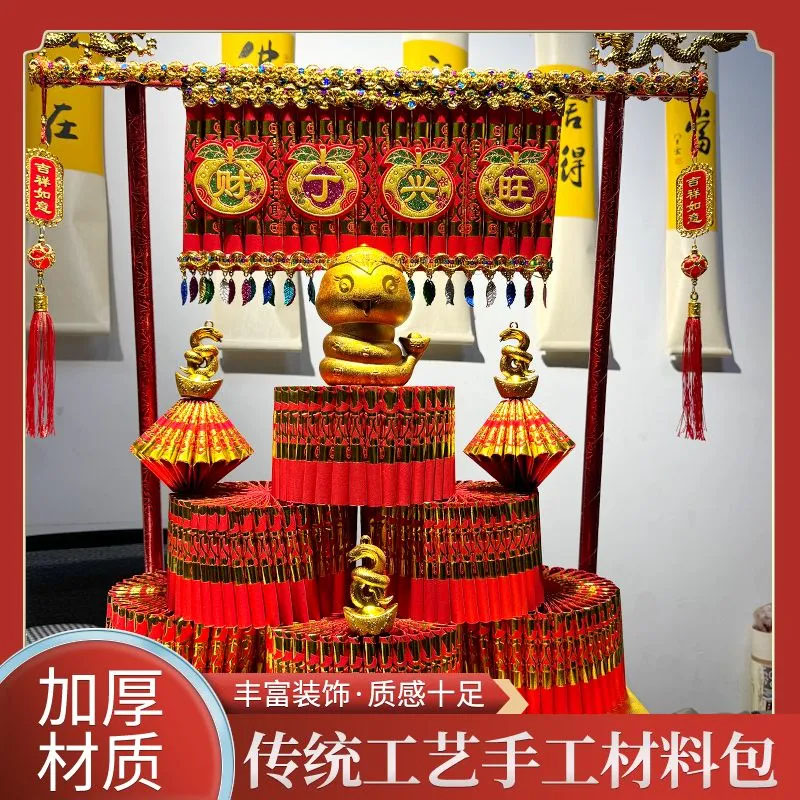 标旗潮汕材料包手工折纸初一十五中秋折塔材料拜月娘送教程