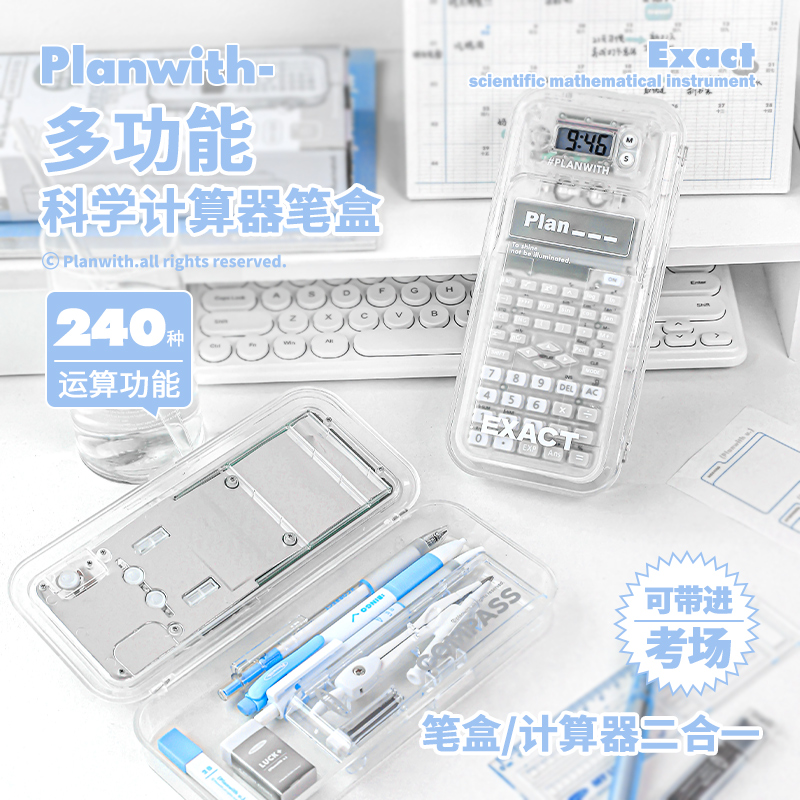 planwith函数计算器笔盒计时器随身2025新款计算器学生办公专用