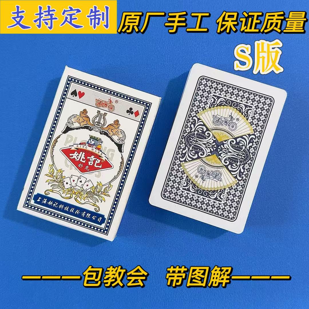 【达人专属】959S版魔术扑克保证质量背面肉眼识别密码扑克魔术道具