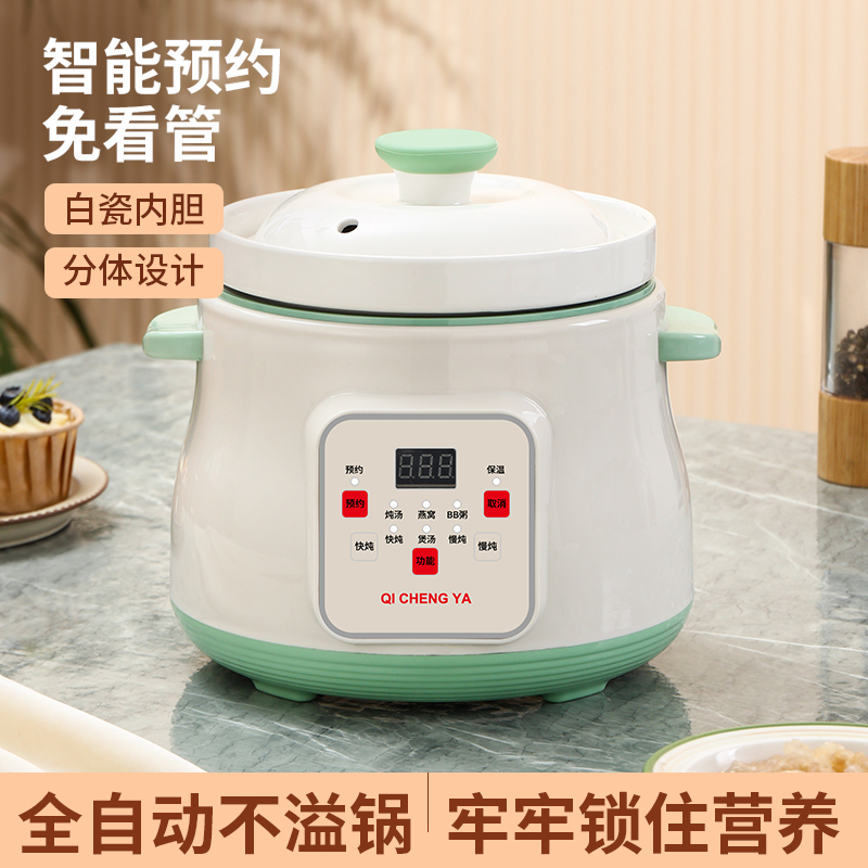 家用煲汤多功能分体电炖盅全自动电炖锅宿舍炖汤白瓷煮白粥煮粥