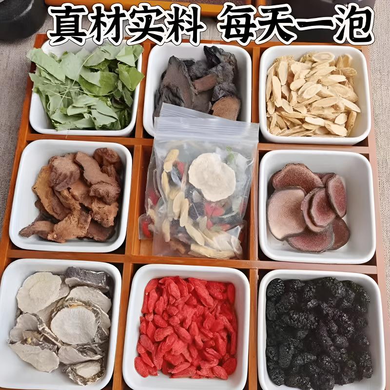 男士十宝茶养生茶枸杞桑葚茶八宝茶泡水泡酒料中秋节泡茶独立包装