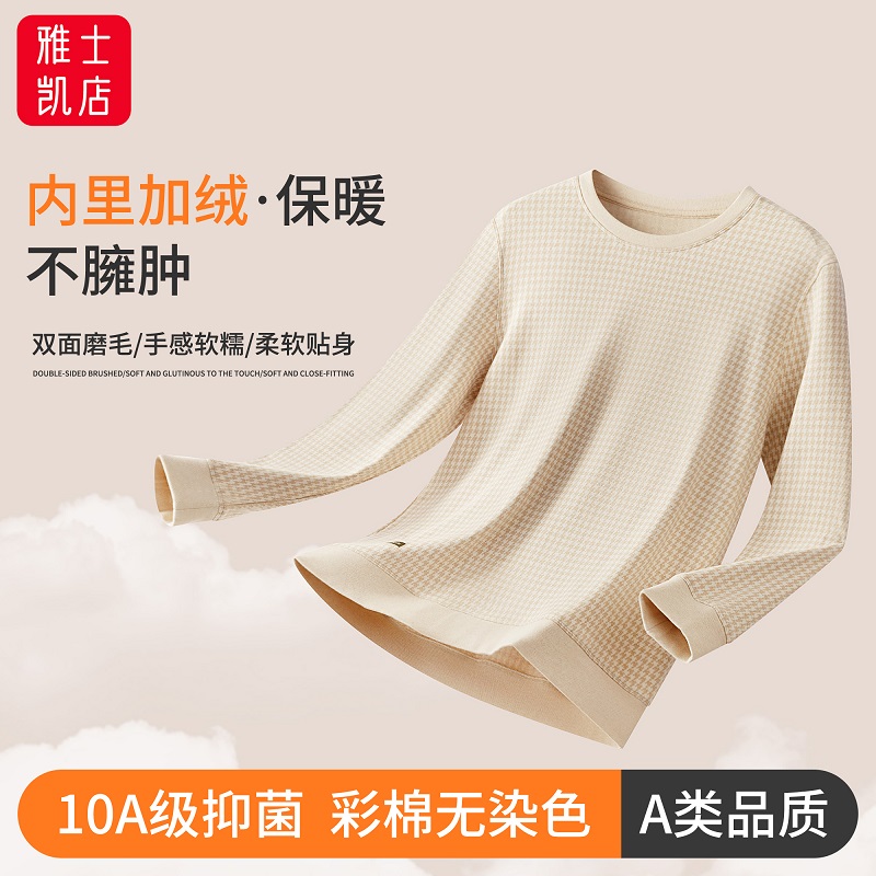 天然彩棉男女士保暖上秋冬季10A抗菌加绒圆领长袖T恤打底衫可外穿