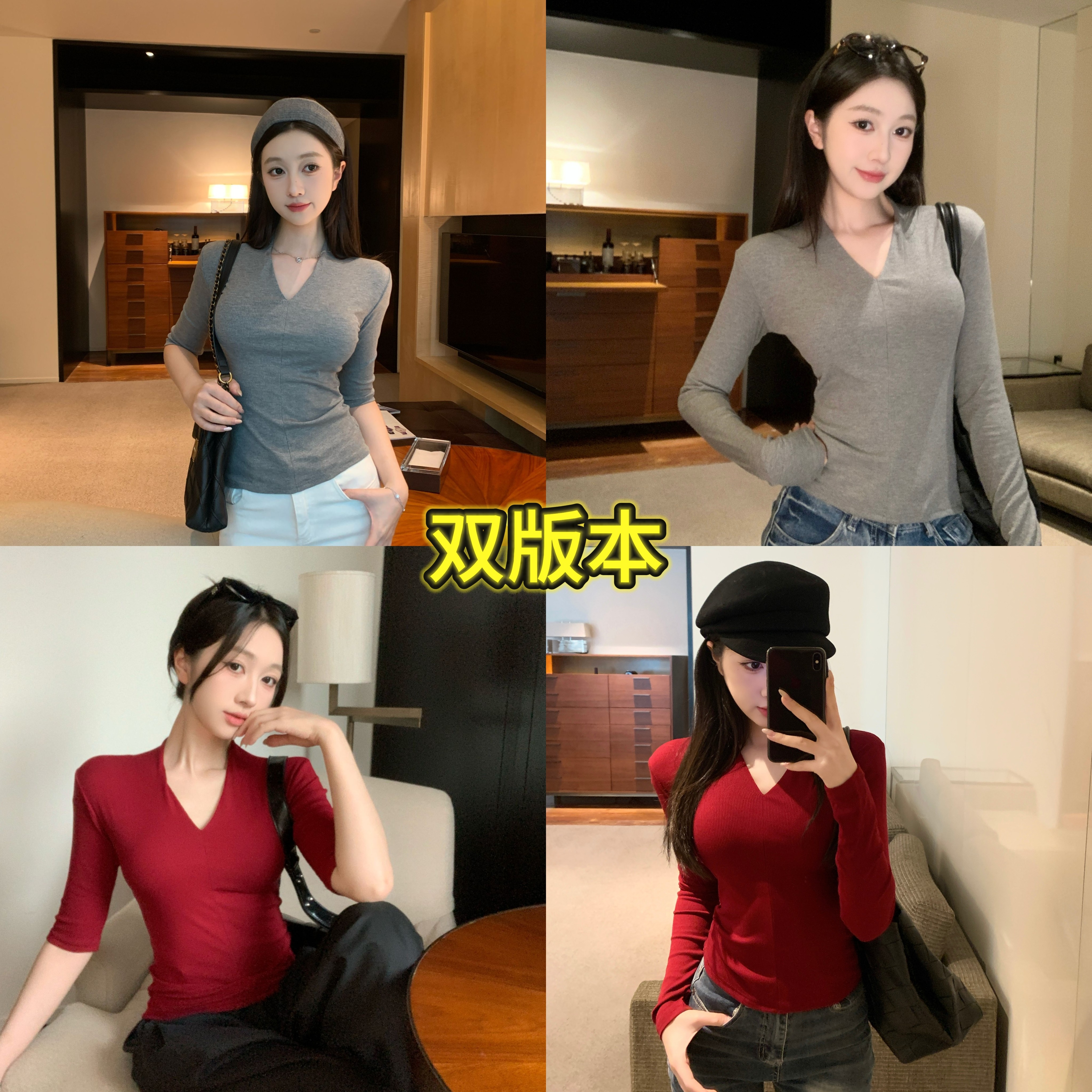 【破价浮力】秋季纯欲风2025修身显瘦正肩V领辣妹T恤女【中袖+长袖】