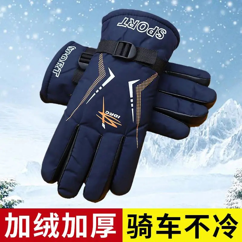棉手套男冬季骑行防寒保暖冬天加厚加绒电动车防风户外男款摩托车